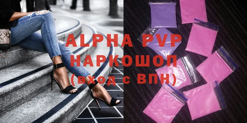 Alpha PVP кристаллы  где можно купить наркотик  Дрезна 