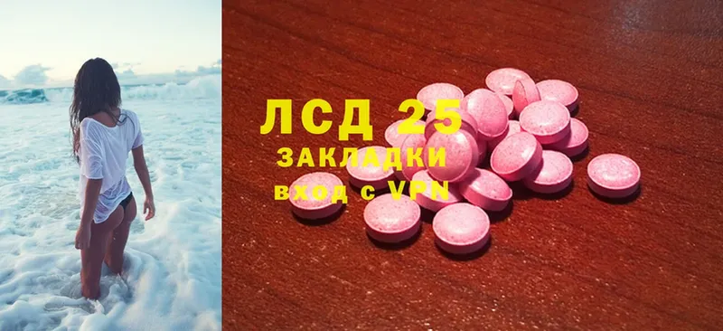 LSD-25 экстази кислота Дрезна